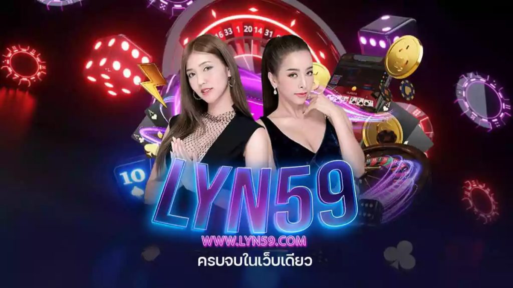 LYN59